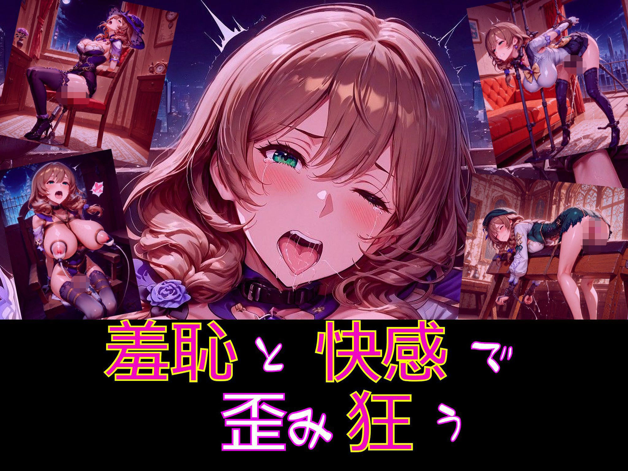 【衣装多種】リ〇さん、知性崩壊の強●絶頂。天才魔女の理性が決壊し、だらしないアヘ顔を晒す究極の陥落_玩具オナニー編 サンプル2ページ目