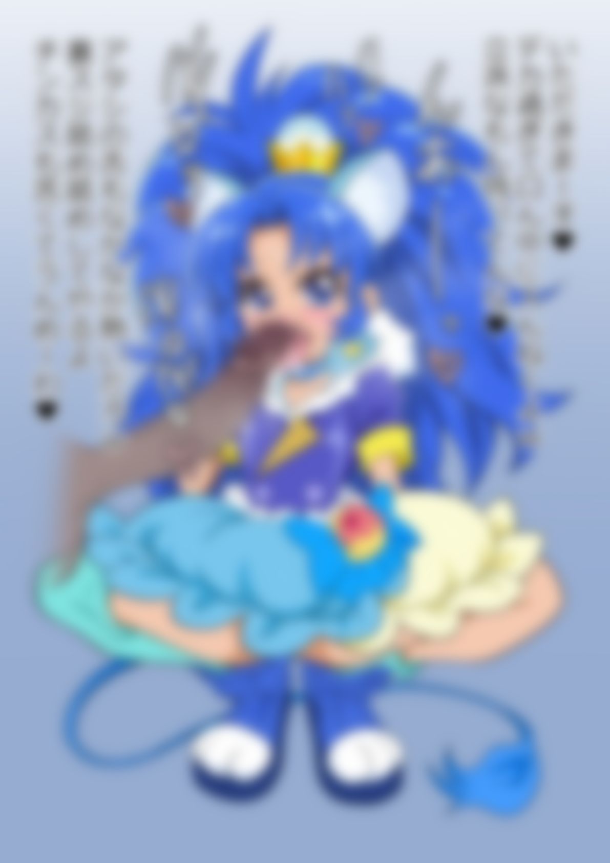 「キラキラ☆プリ〇ュアアラモード」〇ュアジェラート サンプル2ページ目