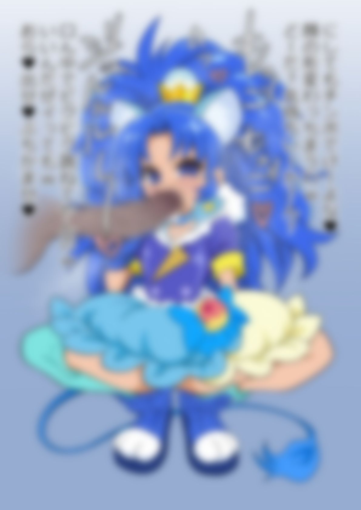 「キラキラ☆プリ〇ュアアラモード」〇ュアジェラート サンプル3ページ目