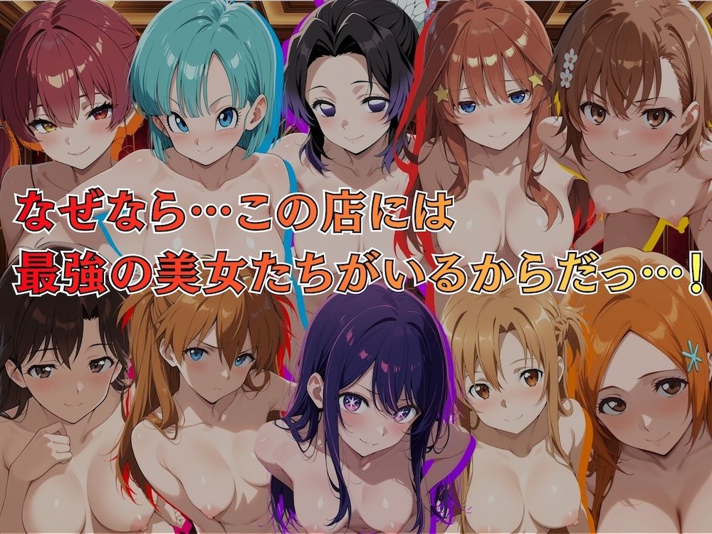 デリヘルっ娘！総集編 サンプル2ページ目