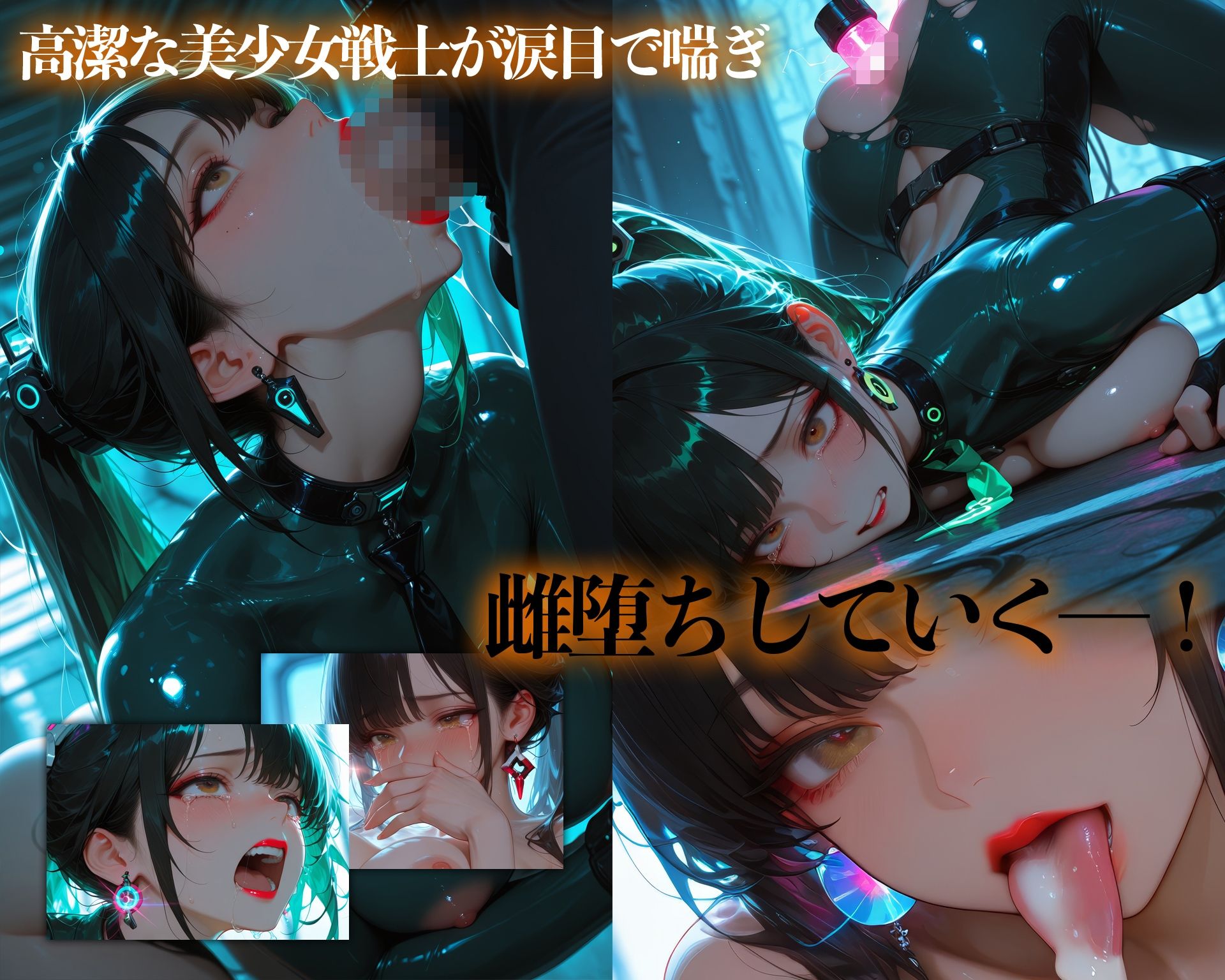【イラスト＋アニメ付き】イヴ完全服従、ナノスーツの美少女戦士肉便器調教記録〜イヴの敏感おま●こ24時間搾精耐久〜 サンプル5ページ目