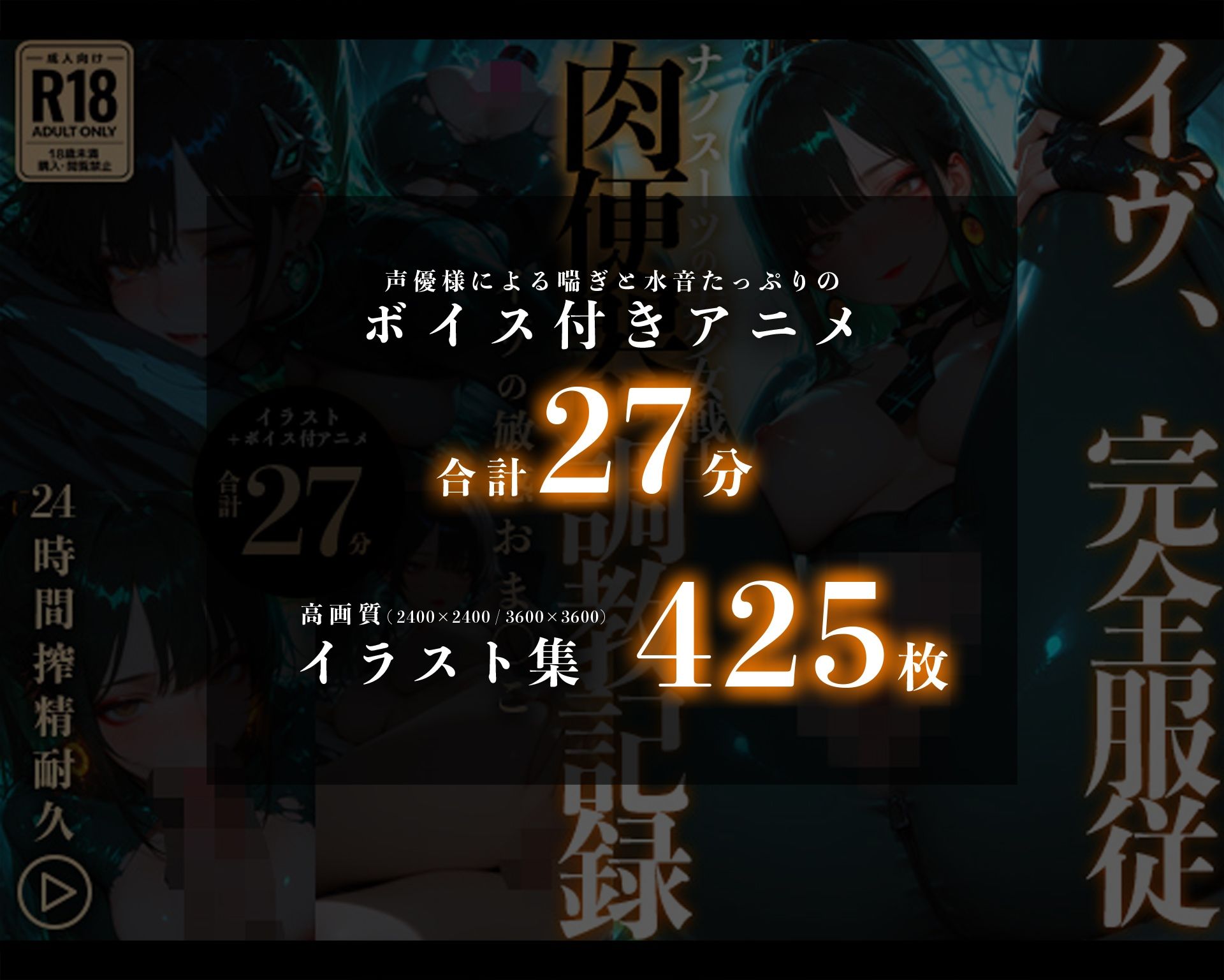 【イラスト＋アニメ付き】イヴ完全服従、ナノスーツの美少女戦士肉便器調教記録〜イヴの敏感おま●こ24時間搾精耐久〜 サンプル7ページ目