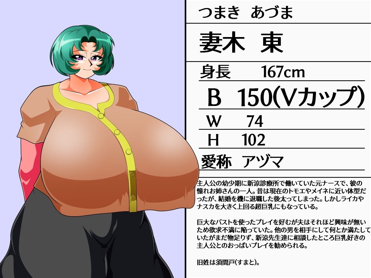 デカパイズリニック5 サンプル1ページ目
