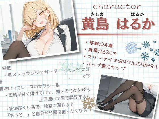 普段はクールな同期が黒ストッキングを濡らしながらデスクチェアで腰を振りまくって騎乗位してくるなんて サンプル2ページ目