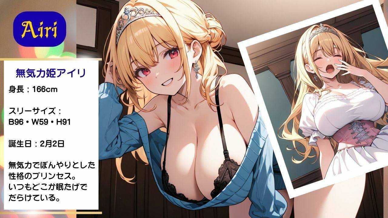 着エロ無重力巨乳 無気力姫アイリのされるがまま交尾 〜着崩れドレスから こぼれるだらけ乳〜 サンプル2ページ目
