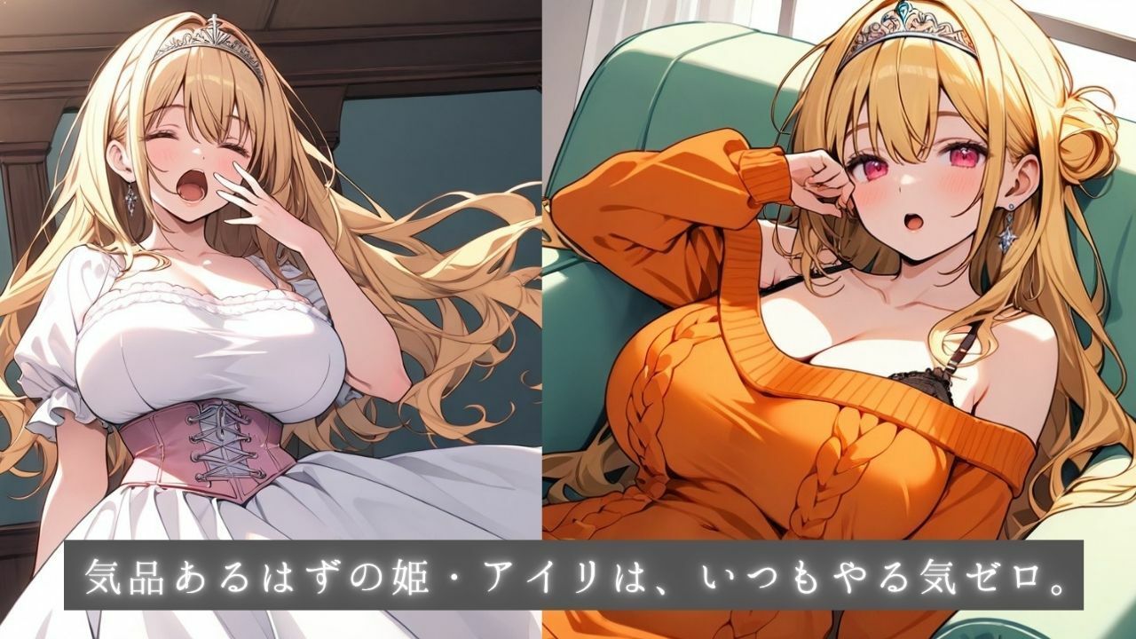 着エロ無重力巨乳 無気力姫アイリのされるがまま交尾 〜着崩れドレスから こぼれるだらけ乳〜 サンプル4ページ目