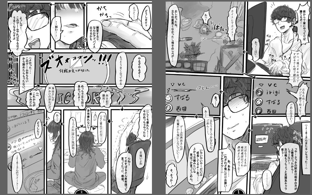 きれいめな萌エロゲでしか抜けなかった俺は 変な女ゲーマーにネトストされたせいで うわきつクサマンでしか抜けなくなりました。 サンプル2ページ目
