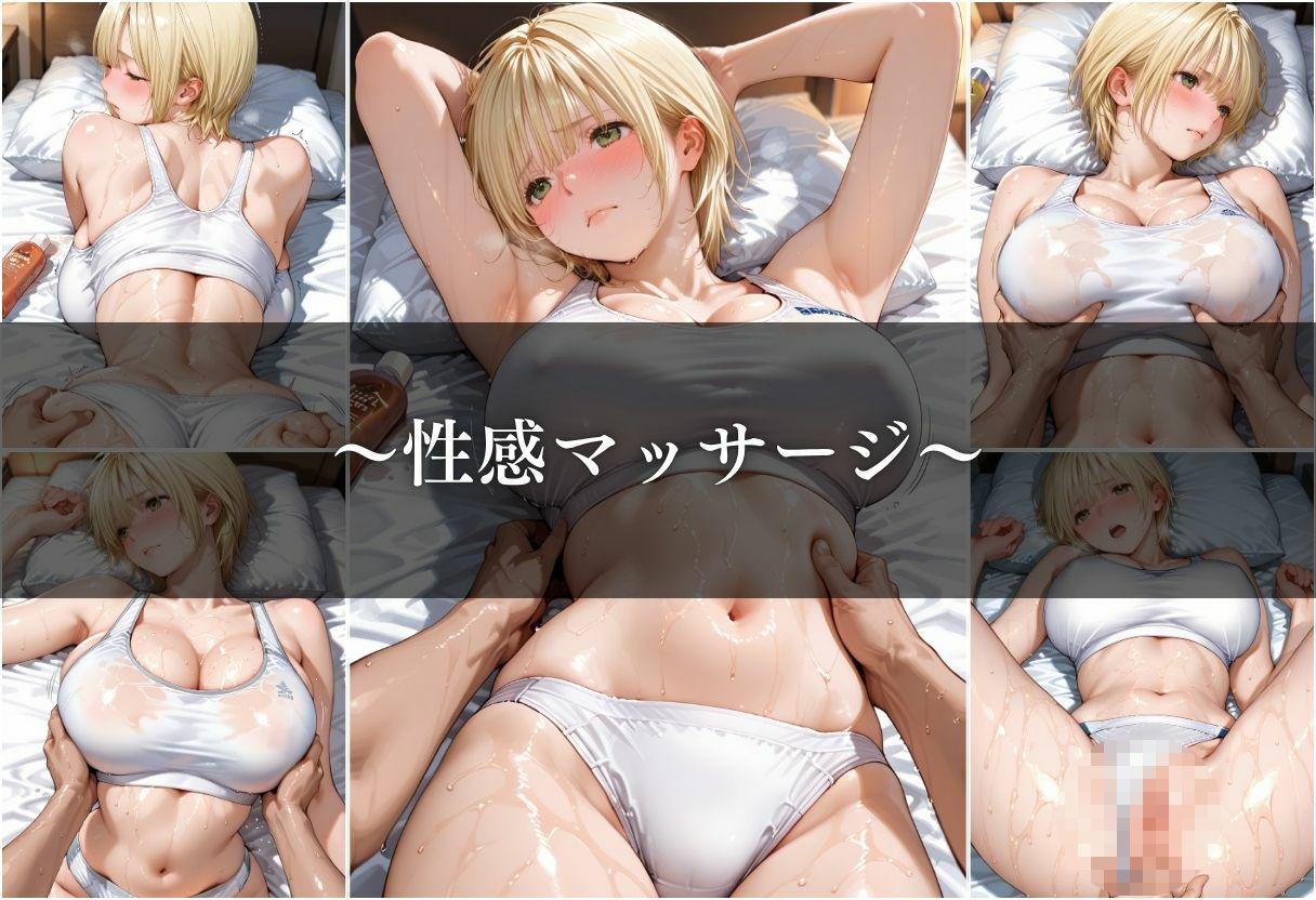 エステ入店と思ったら、まさかの性感マッサージ！？ サンプル1ページ目