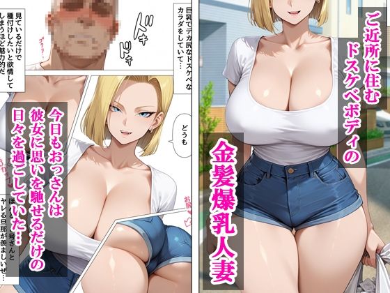 デリヘル呼んだらご近所の人妻18号さんが来た サンプル1ページ目