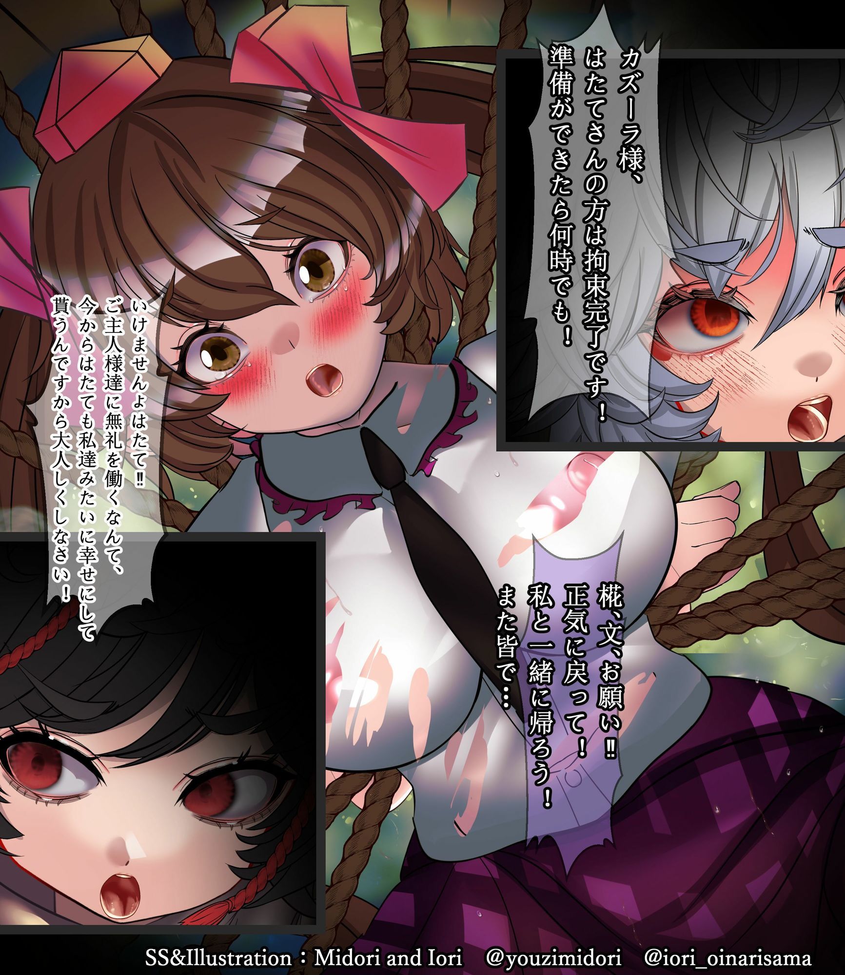 【遊戯王/東方】カズーラの蟲惑魔/姫海棠はたて  鴉天狗のメルトダウン サンプル1ページ目