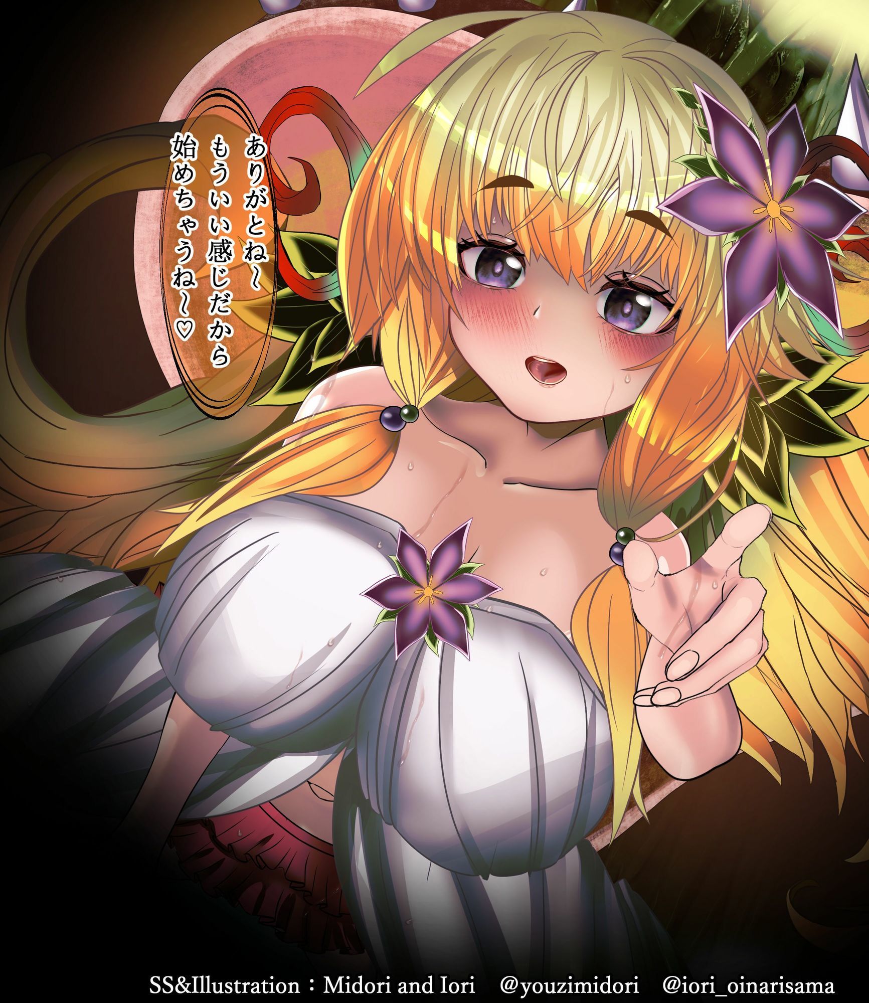 【遊戯王/東方】カズーラの蟲惑魔/姫海棠はたて  鴉天狗のメルトダウン サンプル2ページ目