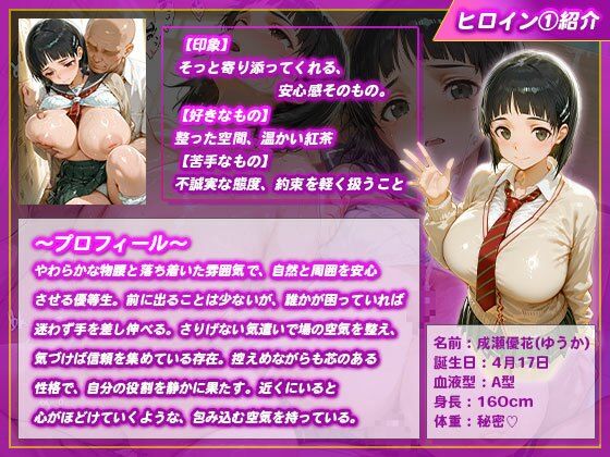 【ノーパン学園】優等生3人が校則違反で性指導され中出しされまくる話 サンプル2ページ目