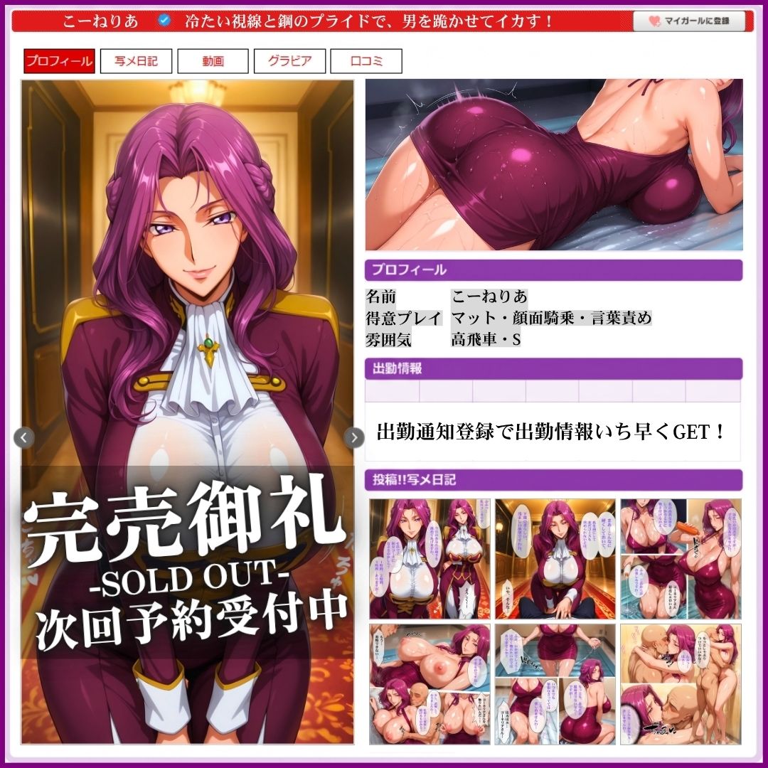 中出し・マット専門店【睾丸踊るソープランド】我に従え店 サンプル2ページ目