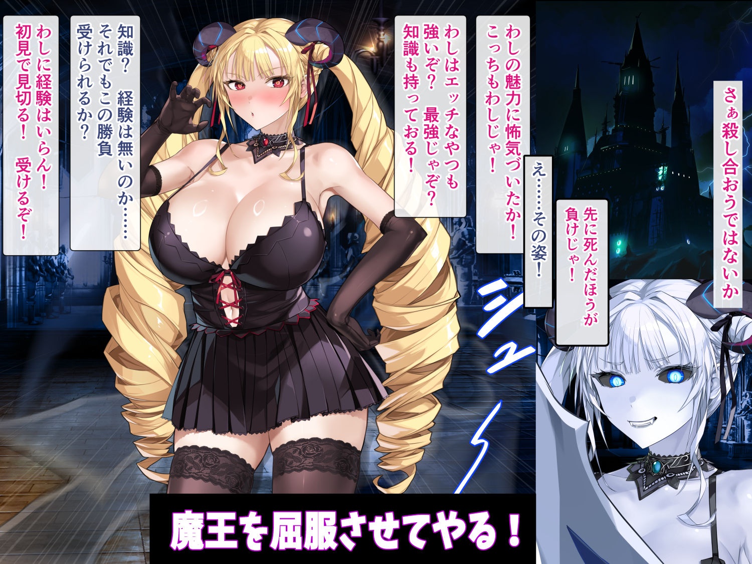 魔王わからせ クリ乳首責めでイカせて射精して孕ませる！ サンプル4ページ目