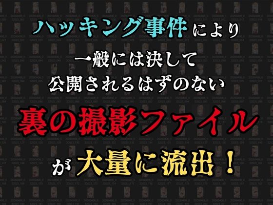 【裏流出ファイル】コスプレ事務所社長による所属モデルへの特別指導（金髪巫女編） サンプル3ページ目