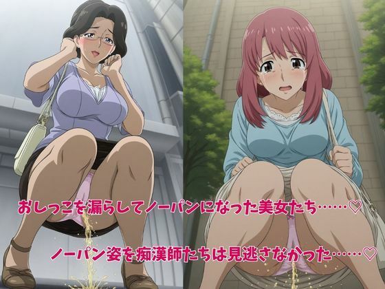 もう止めてっ！ノーパン痴●電車｜人妻熟女の休日編 サンプル1ページ目