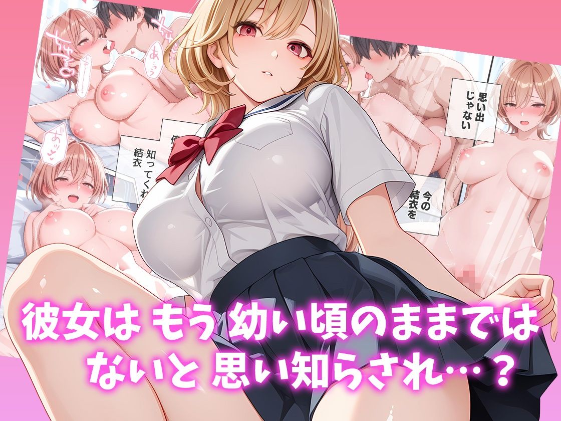 ドスケベ巨乳ギャル幼なじみをイカせたい！ サンプル4ページ目