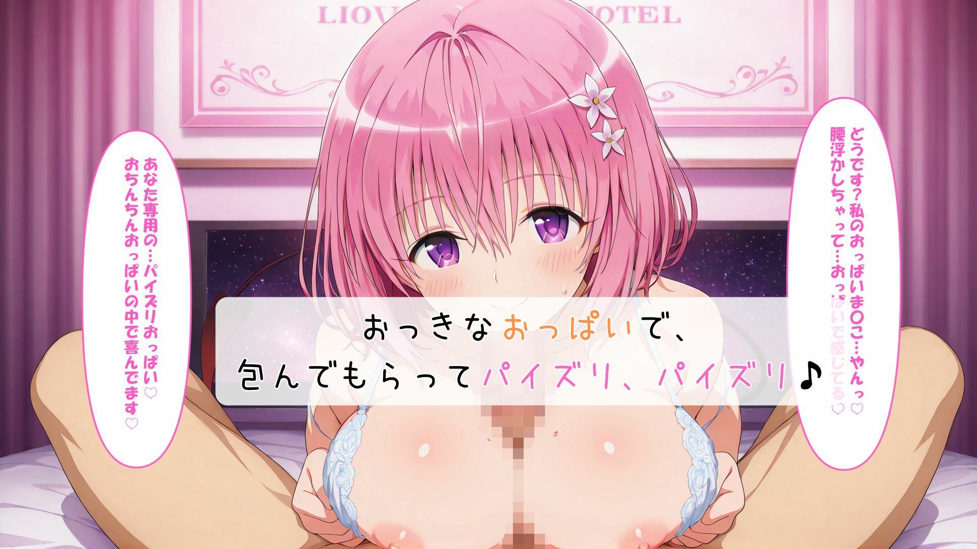 巨乳美少女達のおっぱいは俺のパイズリオナホです サンプル4ページ目