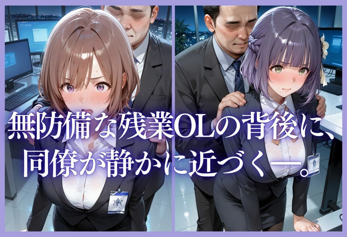 深夜残業OL 〜我慢の限界を迎えた同僚にオフィスで犯●れ、事後即2回戦中出しされるまでVol.2 サンプル5ページ目