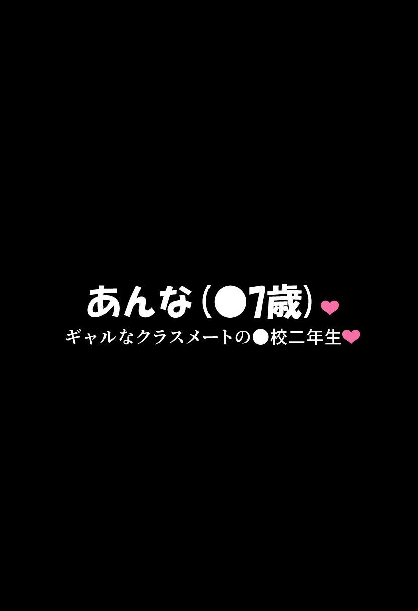 ギャルのクラスメートとsexして妊娠させて出産させてを2回 サンプル2ページ目