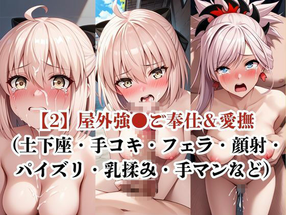 肉玩具認定証発行！！街の性処理係堕ち。―快楽と恥辱の記録―沖田●司＆宮●武蔵編 サンプル4ページ目