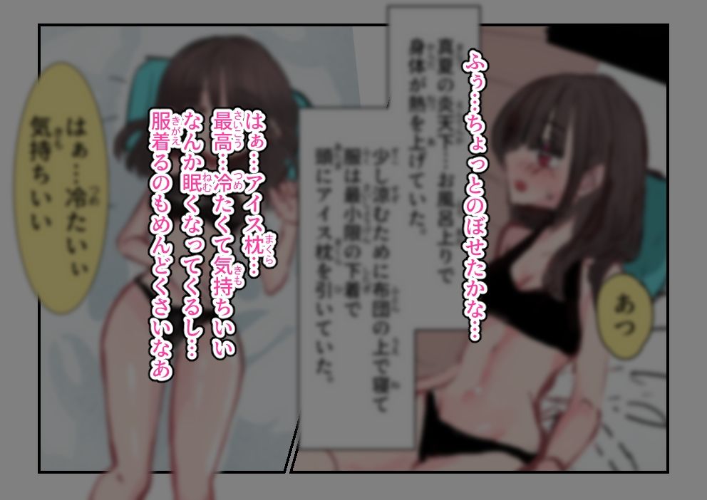 風呂上がりの夢か現か サンプル2ページ目