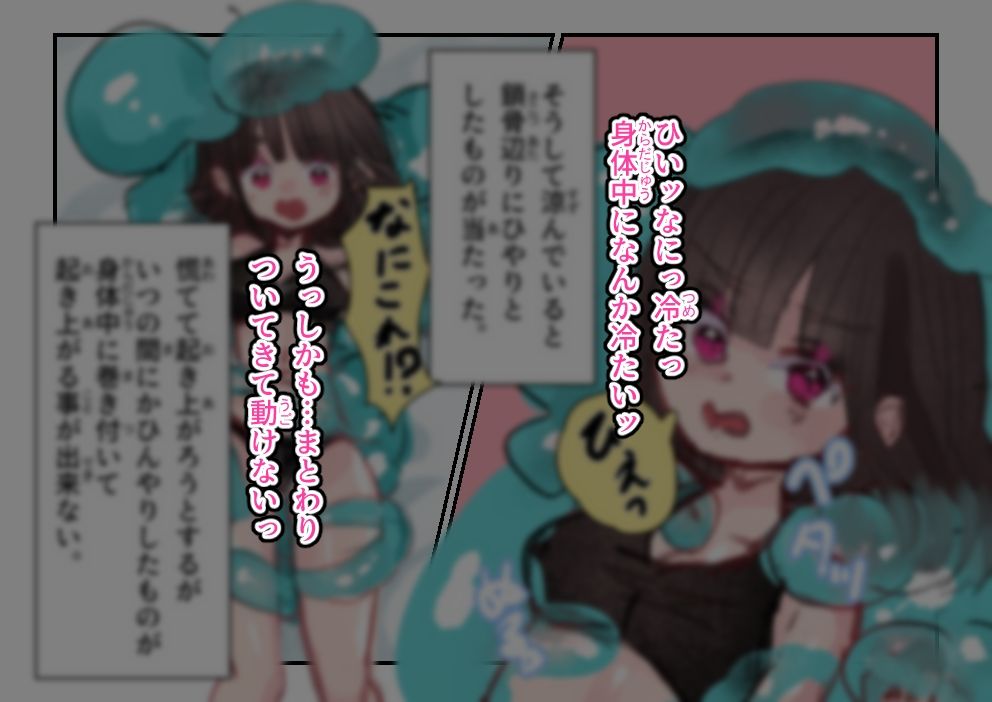 風呂上がりの夢か現か サンプル4ページ目