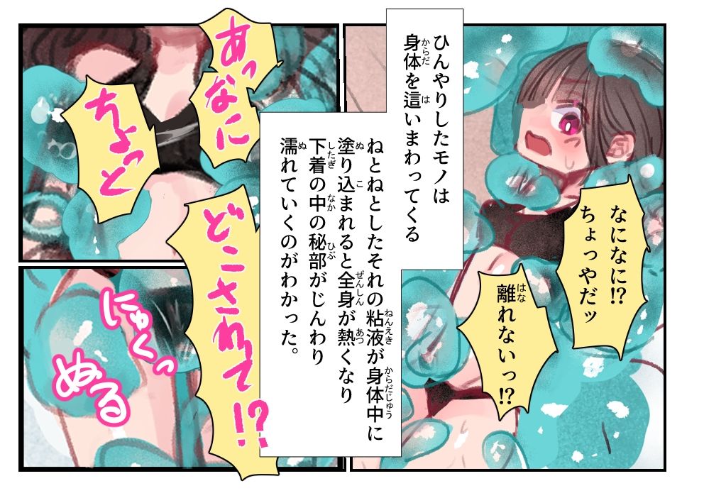 風呂上がりの夢か現か サンプル5ページ目