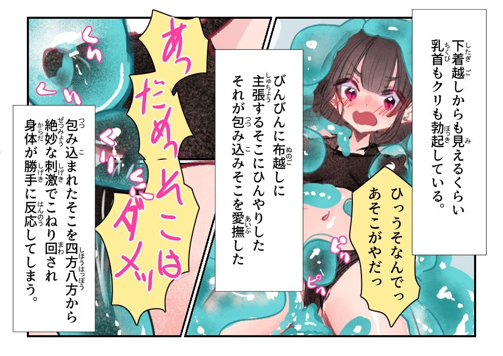 風呂上がりの夢か現か サンプル7ページ目