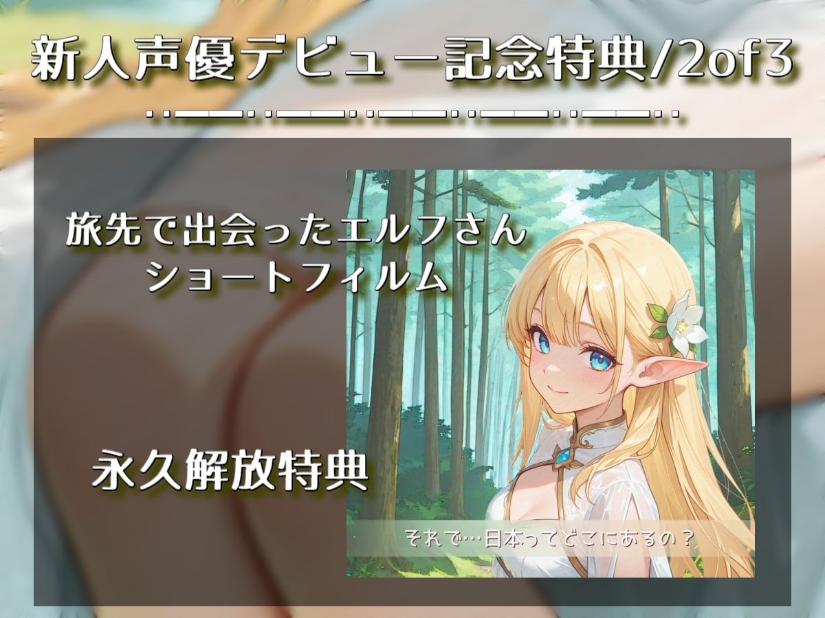 旅先で出会ったエルフさんが身も心もち◯こも癒やしてくれるやーつ【AI動画版】【Sacred Edition】 サンプル2ページ目