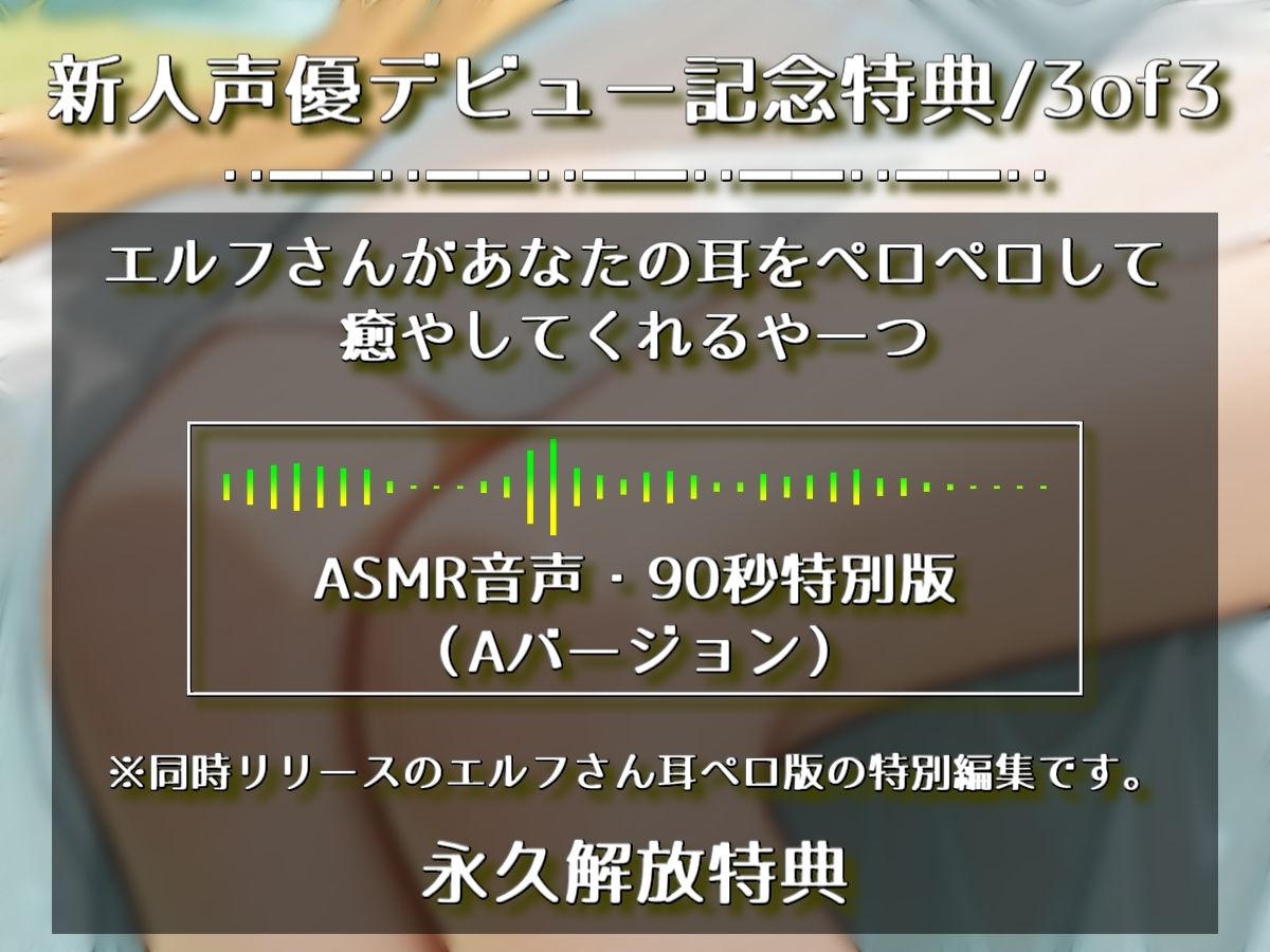 旅先で出会ったエルフさんが身も心もち◯こも癒やしてくれるやーつ【AI動画版】【Sacred Edition】 サンプル3ページ目