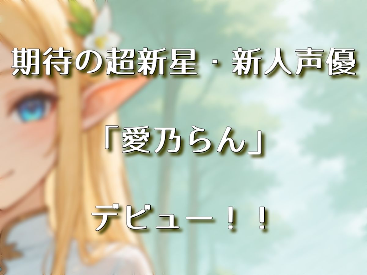 旅先で出会ったエルフさんが身も心もち◯こも癒やしてくれるやーつ【AI動画版】【Sacred Edition】 サンプル7ページ目