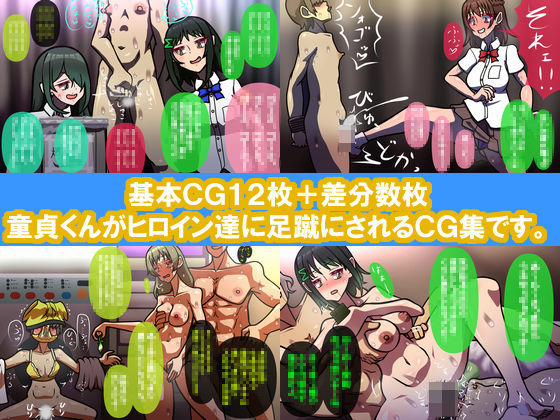 しればしるほど PROCESS I 「糾弾」 サンプル3ページ目