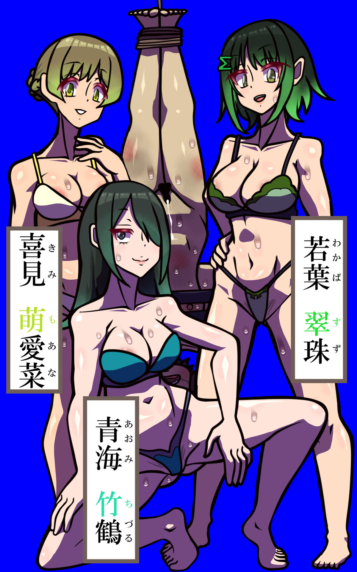 しればしるほど PROCESS I 「糾弾」 サンプル5ページ目