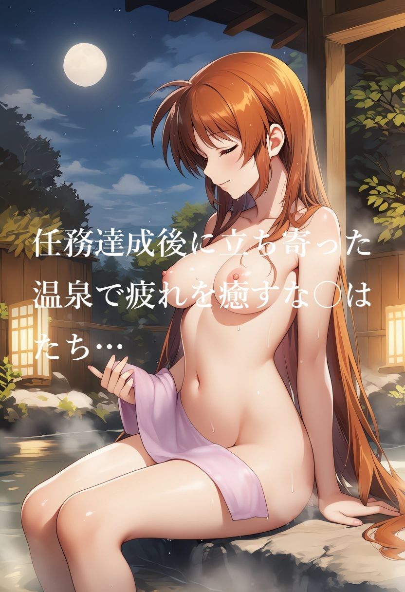 魔法少女触手えっちAIイラスト集  温泉編 サンプル1ページ目