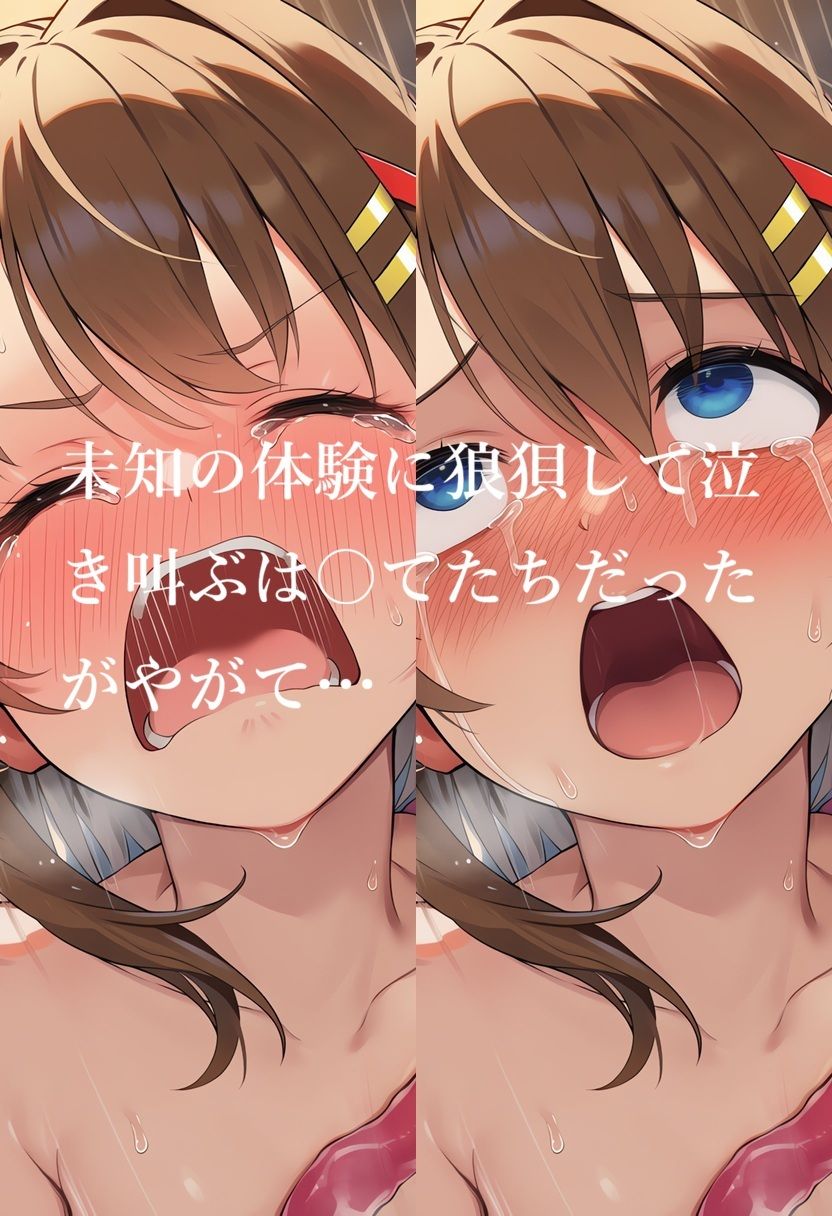 魔法少女触手えっちAIイラスト集  温泉編 サンプル8ページ目