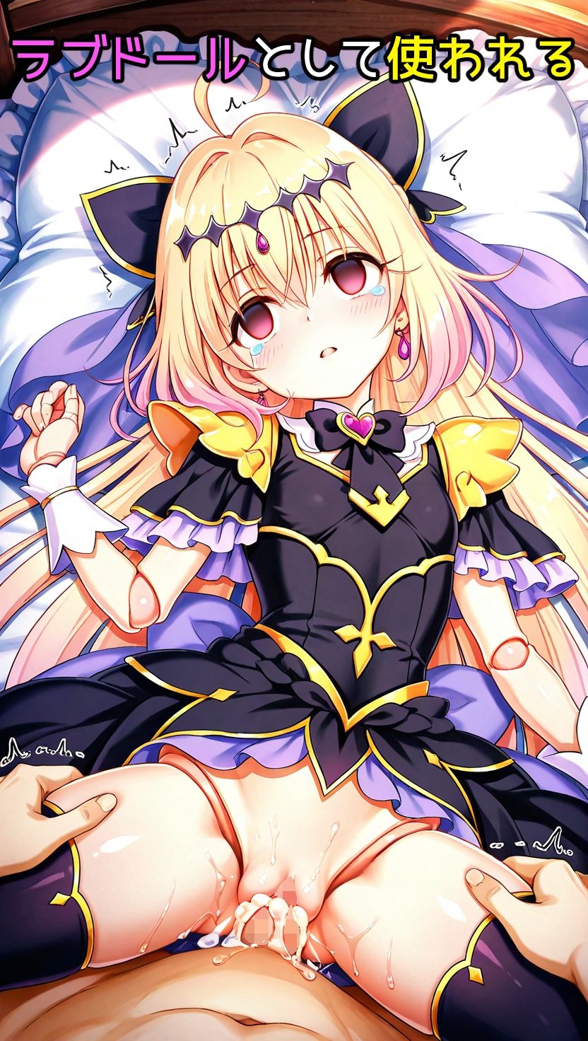 お人形にされた子 サンプル4ページ目