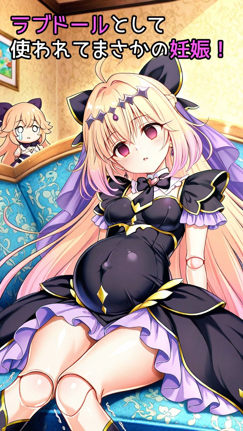 お人形にされた子 サンプル5ページ目