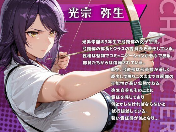 学園ヒロインが身体測定で性指導された件（弥生・舞香編） サンプル1ページ目