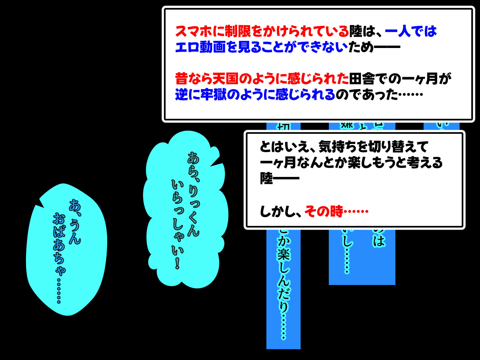性に目覚めたばかりの僕は56歳の爆乳祖母に性欲が抑えられない！ 〜もう二度と無いと思っていた性的なトキメキに 、夏休みだけと思い不貞行為に及んでしまう56歳祖母〜 サンプル4ページ目