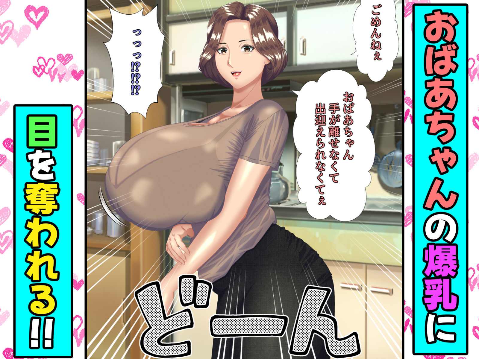 性に目覚めたばかりの僕は56歳の爆乳祖母に性欲が抑えられない！ 〜もう二度と無いと思っていた性的なトキメキに 、夏休みだけと思い不貞行為に及んでしまう56歳祖母〜 サンプル5ページ目