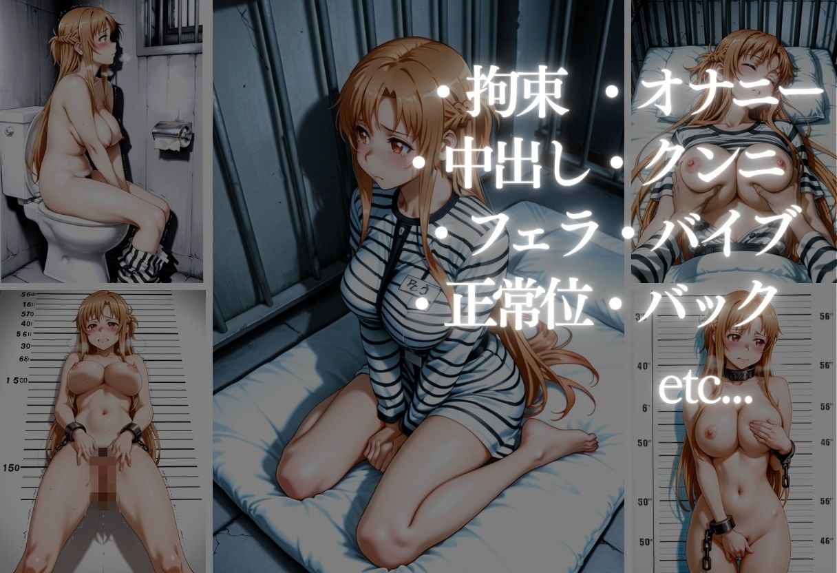 女子囚人記録〜逮捕から妊娠まで〜Vol.7 サンプル2ページ目