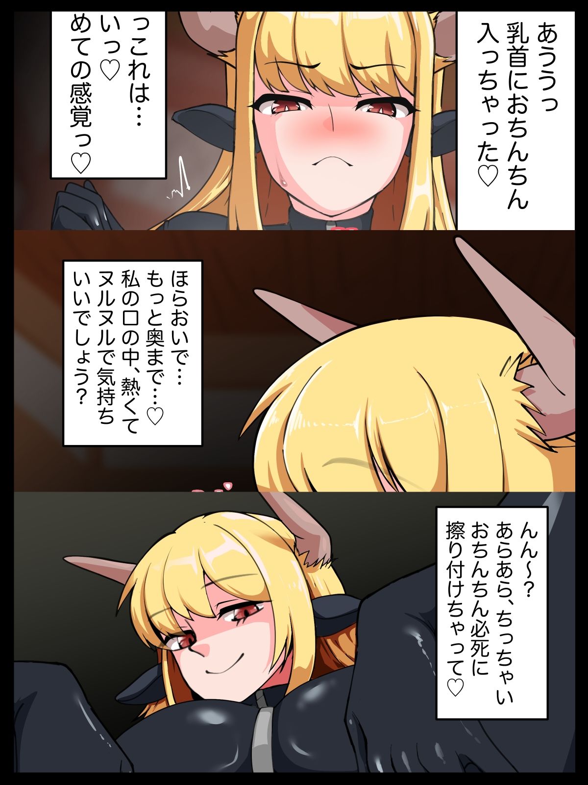 鬼姫スイレン 服固め編 サンプル7ページ目