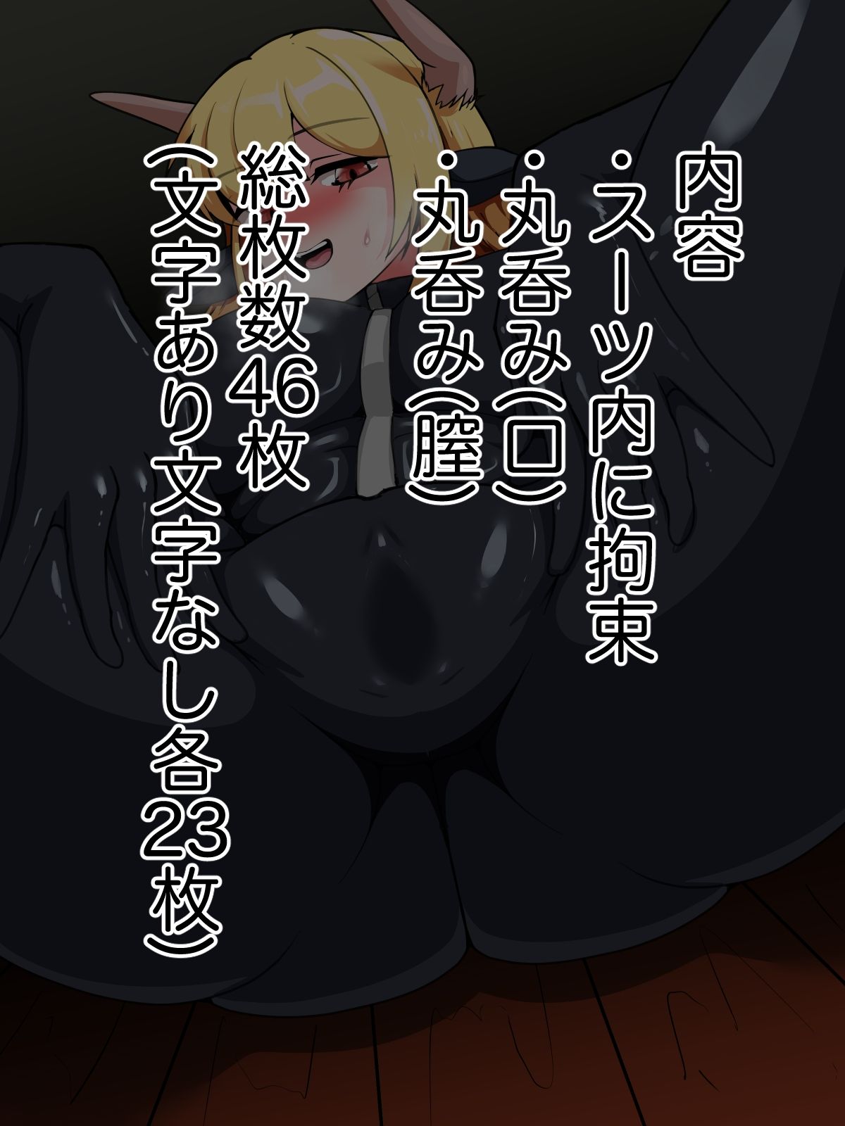 鬼姫スイレン 服固め編 サンプル8ページ目