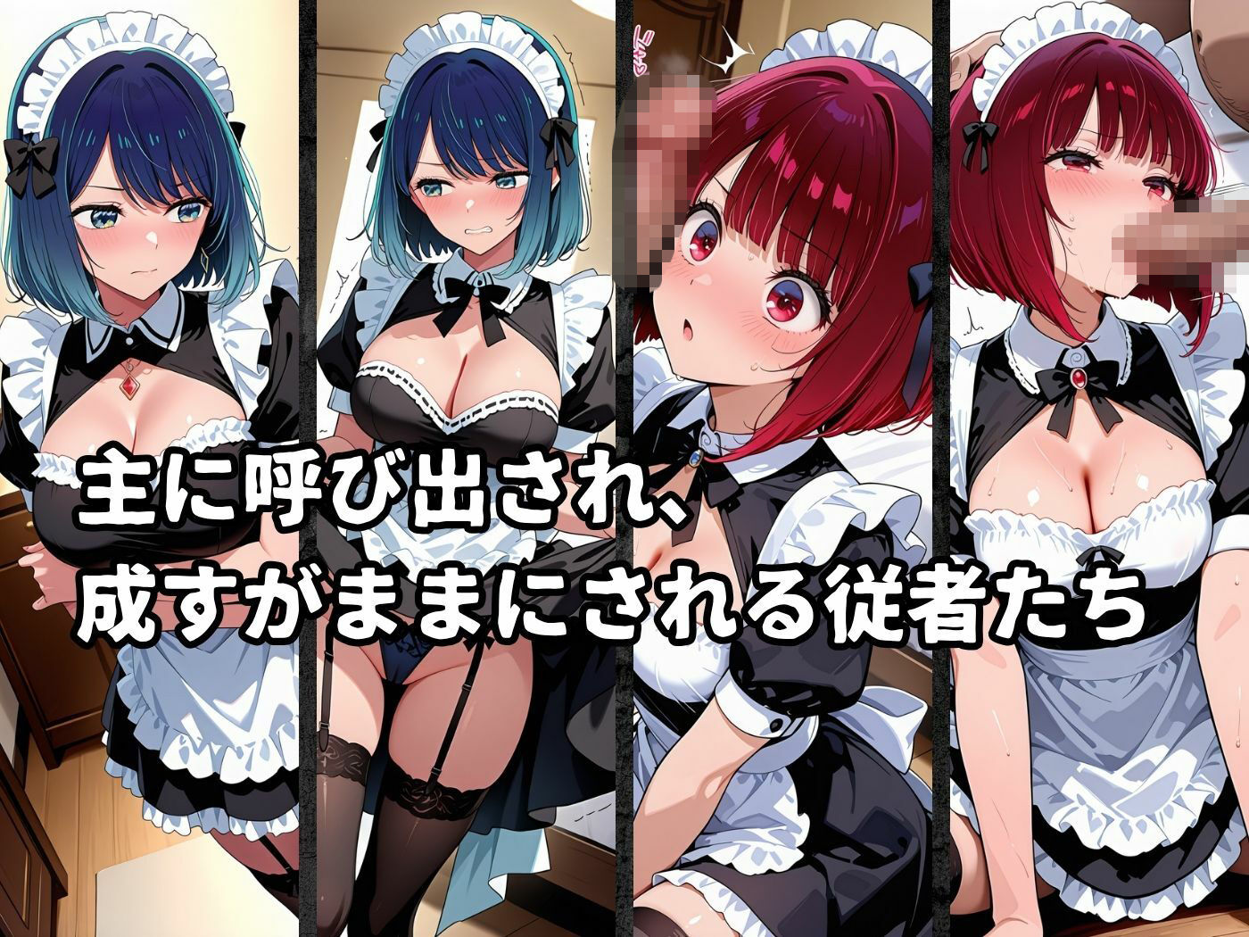 絶対従属誓約書 〜堕ちゆく従者たちの奉仕録〜【黒〇あかね＆有〇かな編】 サンプル2ページ目
