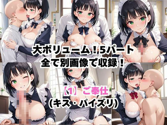 真面目なメイドさんをドロドロにするお話〜桐○谷直葉編〜 サンプル3ページ目
