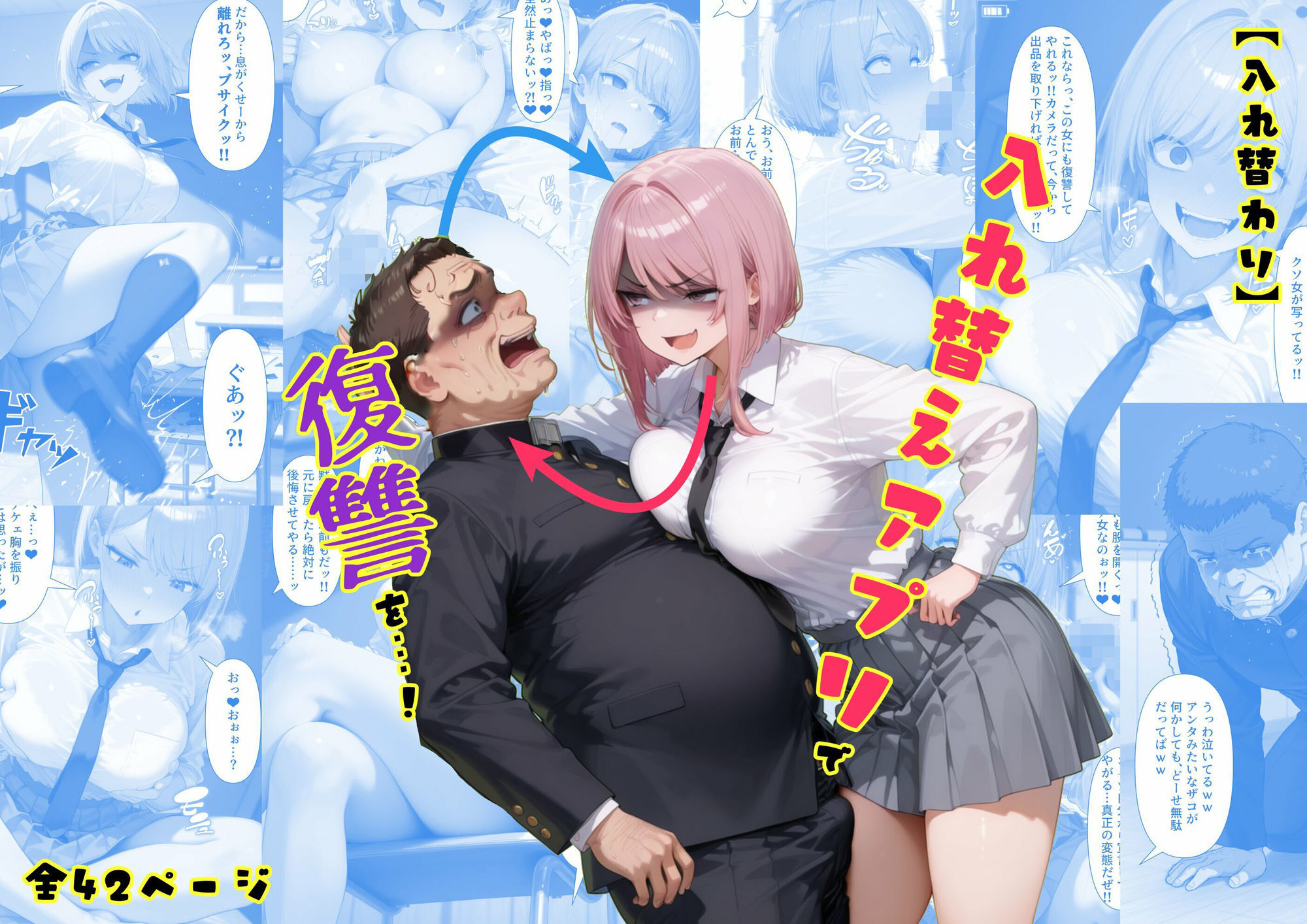 TS2作品セット10（【入れ替わり】入れ替えアプリで復讐を…！・【寄生】好きだった受付嬢が触手の魔物に寄生され…） サンプル5ページ目