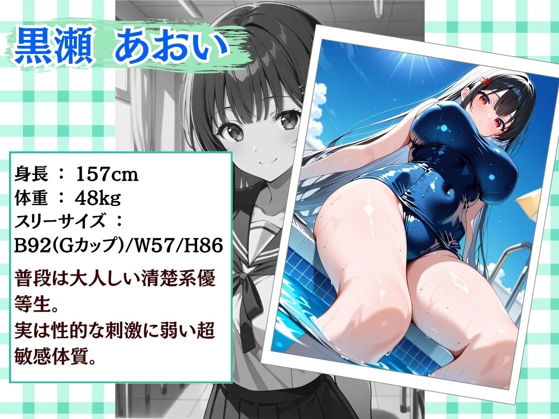 変態コーチにハメられ快楽堕ちするスク水女子 サンプル2ページ目