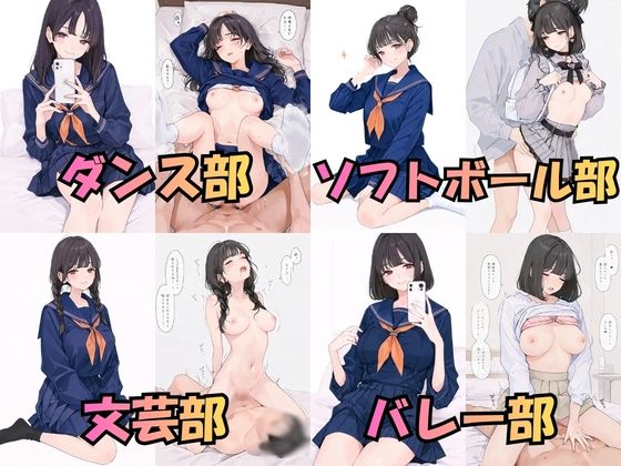 都立桜坂校 春の見回り オレのハメ撮り図鑑 サンプル2ページ目