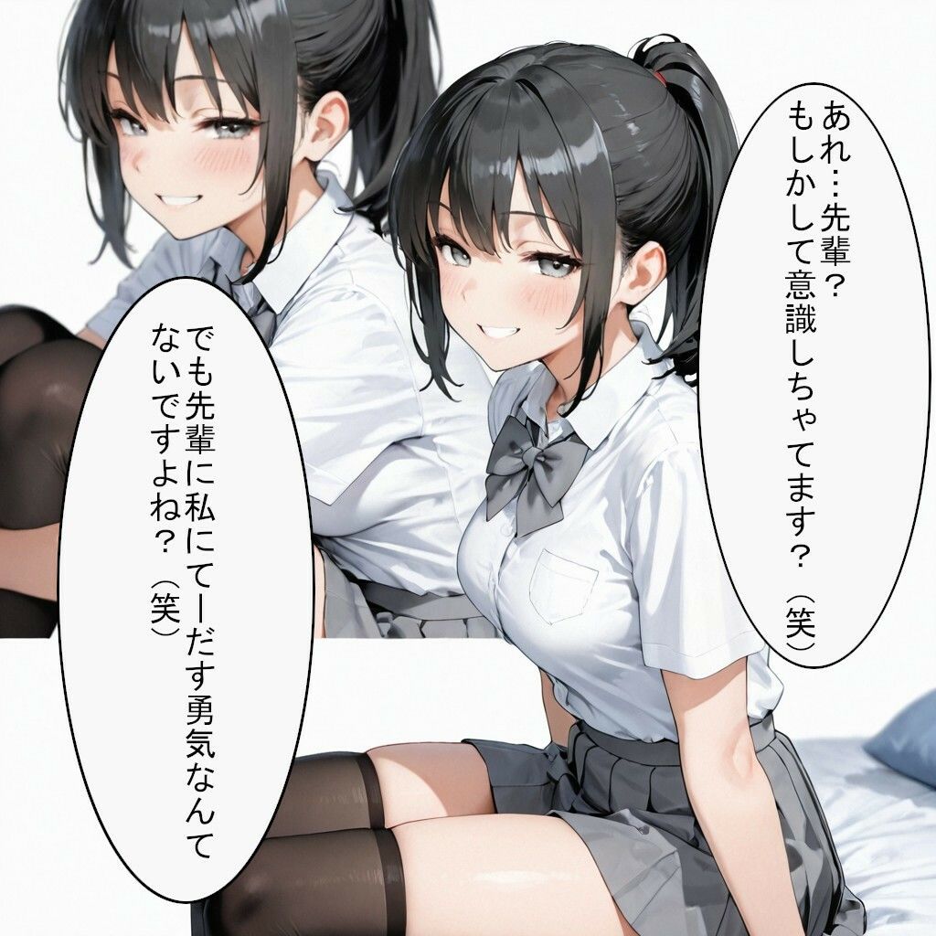 【制服】いたずらな後輩に弱みを握られて、逆らえないままカレカノの関係になった話 サンプル2ページ目